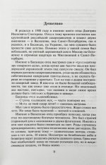 Сорокин, В.Г. Трилогия. Первое издание