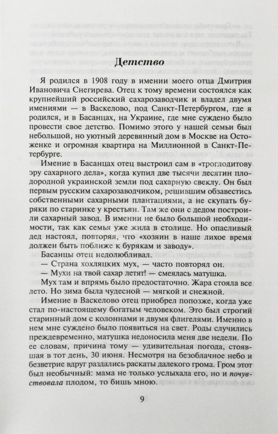 Первое/Прижизненное издание Сорокин, В.Г. Трилогия. Первое издание