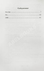 Сорокин, В.Г. Трилогия. Первое издание