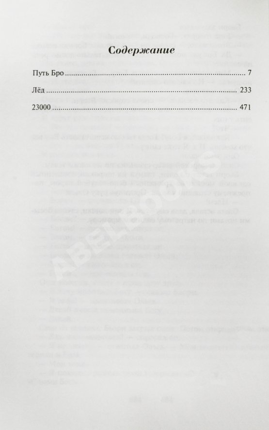 Первое/Прижизненное издание Сорокин, В.Г. Трилогия. Первое издание