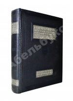 Справочник Американской промышленности и торговли