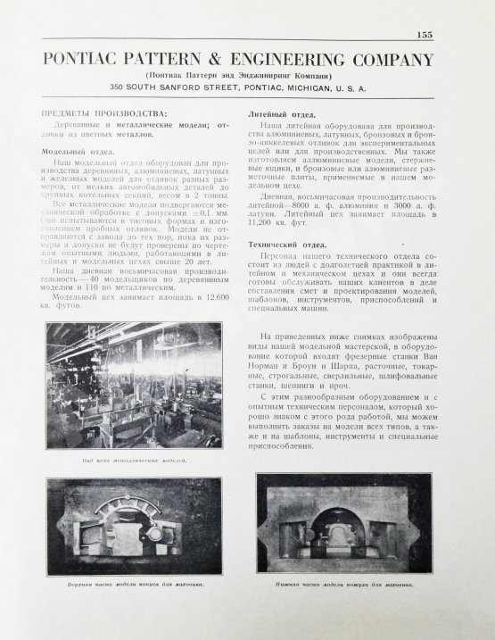 Антикварная книга Справочник Американской промышленности и торговли