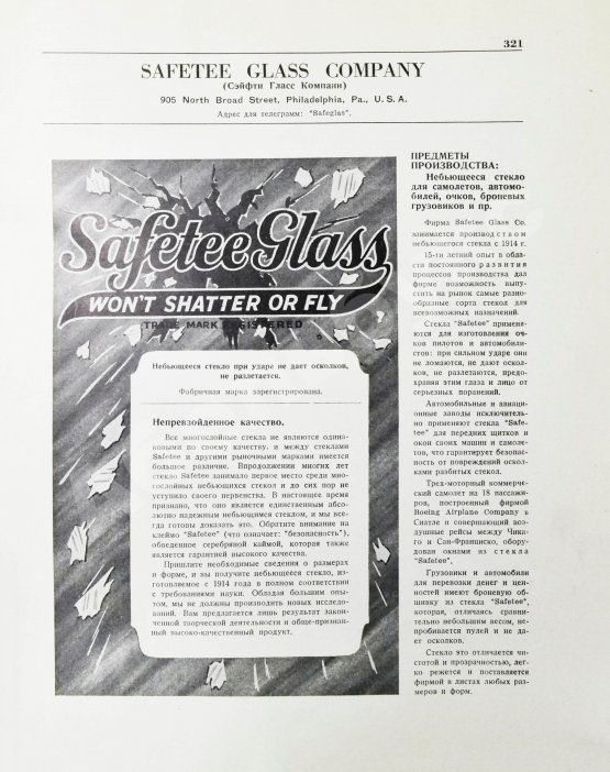 Антикварная книга Справочник Американской промышленности и торговли