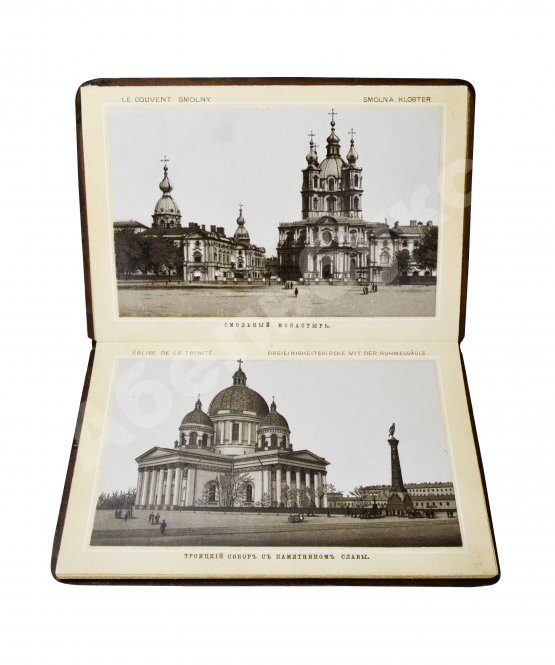 Антикварная книга С. Петербург. St. Petersbourg
