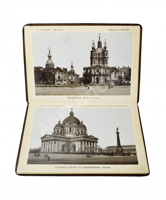 Антикварная книга С. Петербург. St. Petersbourg