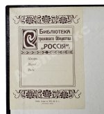 Страховое обозрение. Ежемесячный журнал страховых знаний и вопросов. Годовой комплект за 1895 год