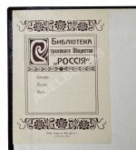 Страховое обозрение. Ежемесячный журнал страховых знаний и вопросов. Годовой комплект за 1895 год