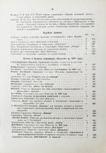 Страховое обозрение. Ежемесячный журнал страховых знаний и вопросов. Годовой комплект за 1895 год