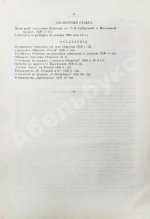 Страховое обозрение. Ежемесячный журнал страховых знаний и вопросов. Годовой комплект за 1895 год