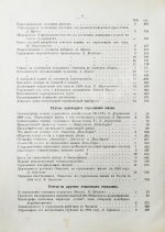 Страховое обозрение. Ежемесячный журнал страховых знаний и вопросов. Годовой комплект за 1895 год