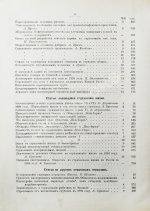 Страховое обозрение. Ежемесячный журнал страховых знаний и вопросов. Годовой комплект за 1895 год