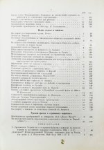 Страховое обозрение. Ежемесячный журнал страховых знаний и вопросов. Годовой комплект за 1895 год