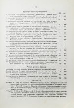 Страховое обозрение. Ежемесячный журнал страховых знаний и вопросов. Годовой комплект за 1895 год