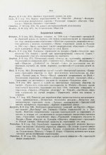 Страховое обозрение. Ежемесячный журнал страховых знаний и вопросов. Годовой комплект за 1895 год