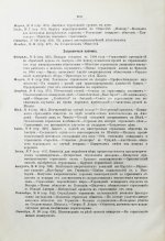 Страховое обозрение. Ежемесячный журнал страховых знаний и вопросов. Годовой комплект за 1895 год