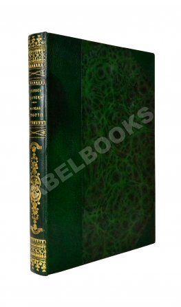 Таронеци, С. Всеобщая история Степаноса Таронского, Асох'ика по прозванию, писателя XI столетия