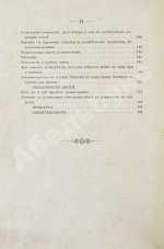 Тирш, Г.В. Христианские начала семейной жизни