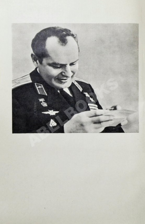 Антикварная книга Титов, Г.С. [автограф] Голубая моя планета