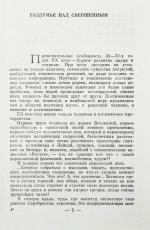 Титов, Г.С. [автограф] Голубая моя планета