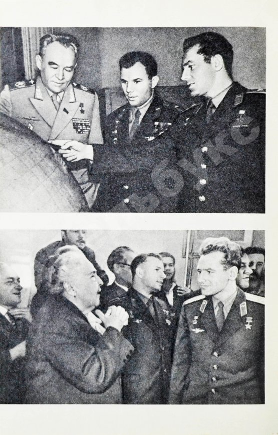 Антикварная книга Титов, Г.С. [автограф] Голубая моя планета