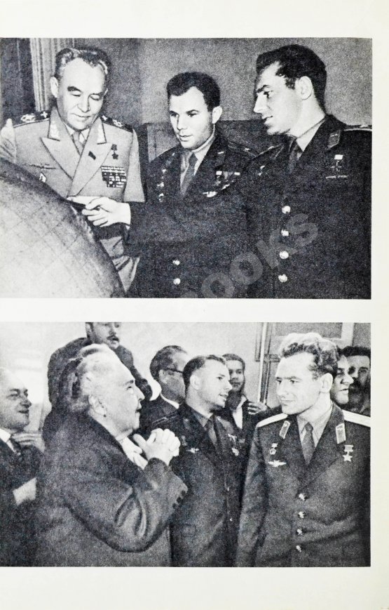 Антикварная книга Титов, Г.С. [автограф] Голубая моя планета