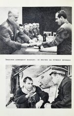 Титов, Г.С. [автограф] Голубая моя планета