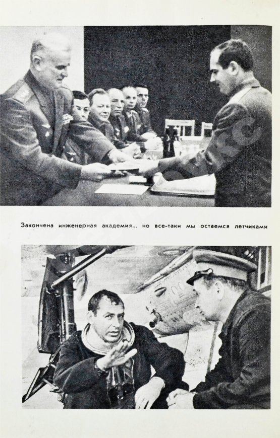 Антикварная книга Титов, Г.С. [автограф] Голубая моя планета