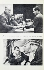 Титов, Г.С. [автограф] Голубая моя планета