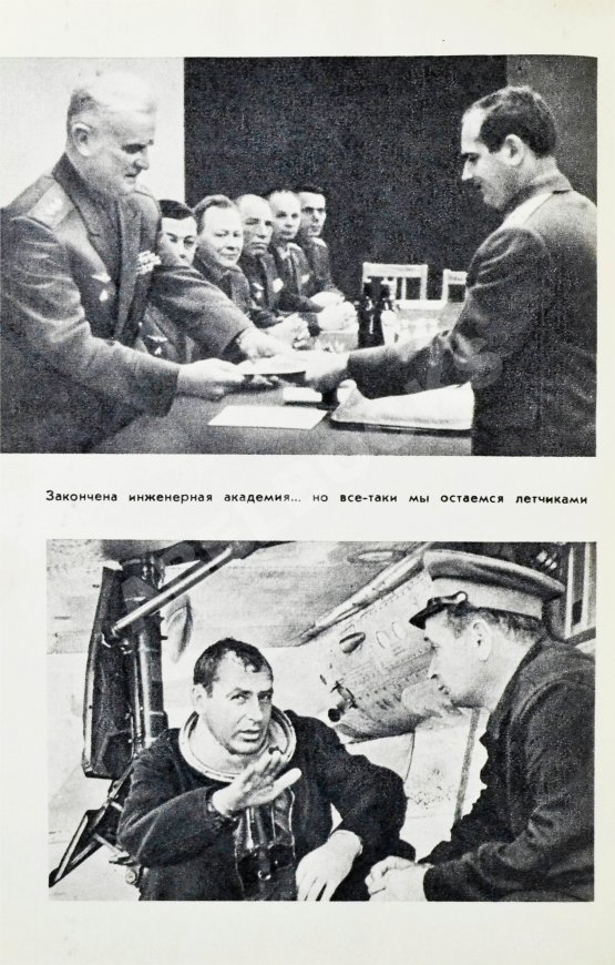 Антикварная книга Титов, Г.С. [автограф] Голубая моя планета