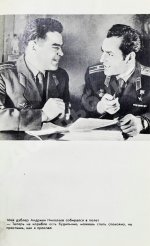 Титов, Г.С. [автограф] Голубая моя планета