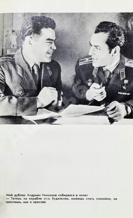 Антикварная книга Титов, Г.С. [автограф] Голубая моя планета