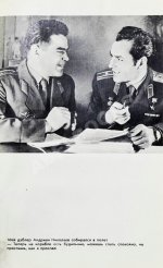 Титов, Г.С. [автограф] Голубая моя планета