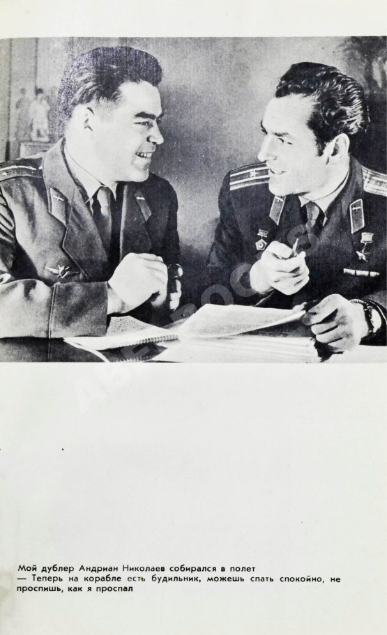 Антикварная книга Титов, Г.С. [автограф] Голубая моя планета