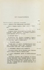 Трахтенберг, И.А. Бумажные деньги. Очерк теории денег и денежного обращения
