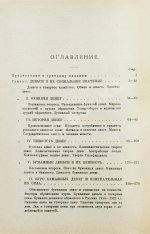 Трахтенберг, И.А. Бумажные деньги. Очерк теории денег и денежного обращения