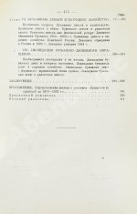 Трахтенберг, И.А. Бумажные деньги. Очерк теории денег и денежного обращения