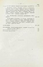 Трахтенберг, И.А. Бумажные деньги. Очерк теории денег и денежного обращения