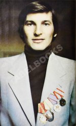 Третьяк, В.А. [автограф] Когда льду жарко...