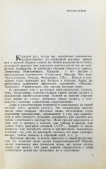 Третьяк, В.А. [автограф] Когда льду жарко...