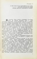 Третьяк, В.А. [автограф] Когда льду жарко...