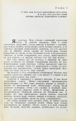 Третьяк, В.А. [автограф] Когда льду жарко...