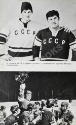 Третьяк, В.А. [автограф] Когда льду жарко...