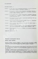 Третьяк, В.А. [автограф] Когда льду жарко...