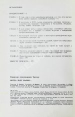 Третьяк, В.А. [автограф] Когда льду жарко...