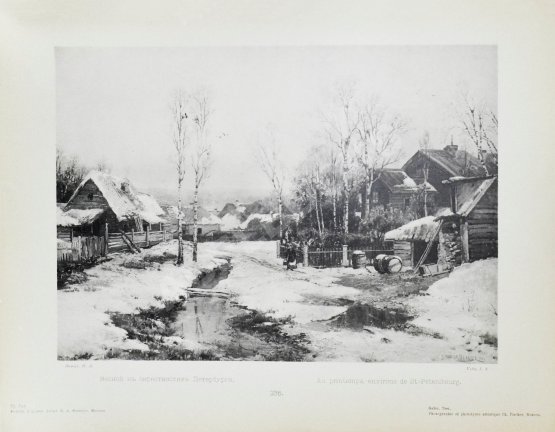 Антикварная книга Новицкий, А.П. Краткий исторический очерк возникновения и дальнейшего развития Третьяковской художественной галереи в Москве