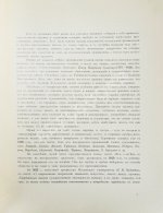 Новицкий, А.П. Краткий исторический очерк возникновения и дальнейшего развития Третьяковской художественной галереи в Москве