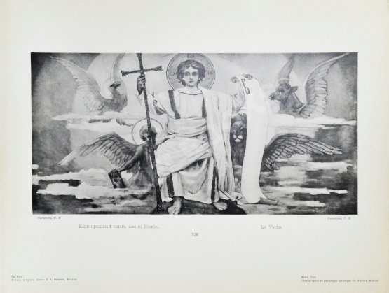 Антикварная книга Новицкий, А.П. Краткий исторический очерк возникновения и дальнейшего развития Третьяковской художественной галереи в Москве