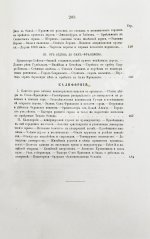 Циммерман, Э.Р. Соединённые Штаты Северной Америки. Из путешествий 1857-58 и 1869-70 годов