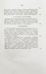Циммерман, Э.Р. Соединённые Штаты Северной Америки. Из путешествий 1857-58 и 1869-70 годов