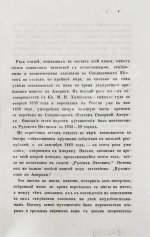 Циммерман, Э.Р. Соединённые Штаты Северной Америки. Из путешествий 1857-58 и 1869-70 годов